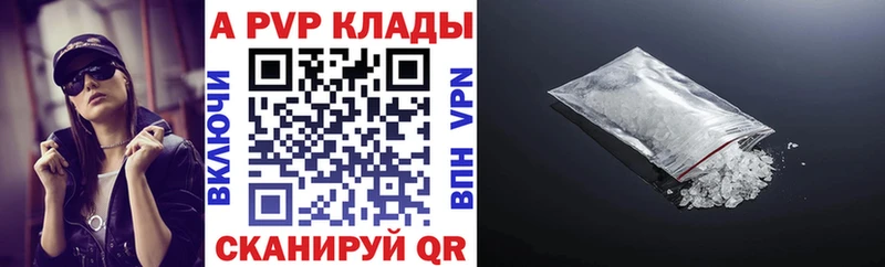 купить наркотик  Козьмодемьянск  кракен ONION  A-PVP кристаллы 