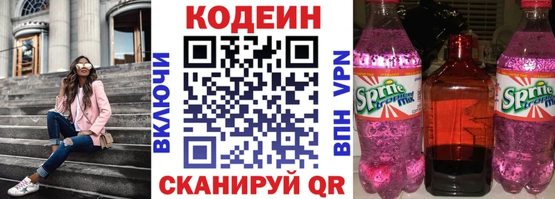 где можно купить наркотик  Козьмодемьянск  Кодеин напиток Lean (лин) 