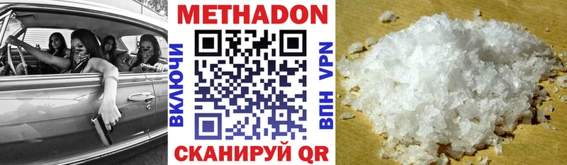 Метадон мёд  Козьмодемьянск 